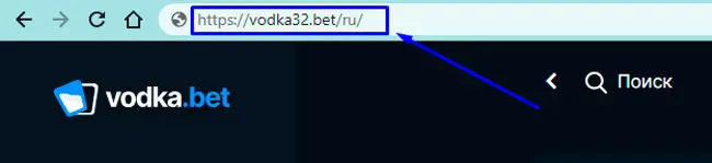 Рабочая ссылка-зеркало Vodka Casino для быстрого входа.